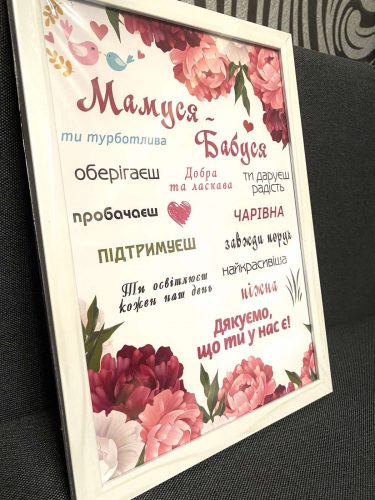 Постер для рідної людини а4 формат - Зображення 5