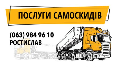 Друк візиток у Львові для транспортної компанії