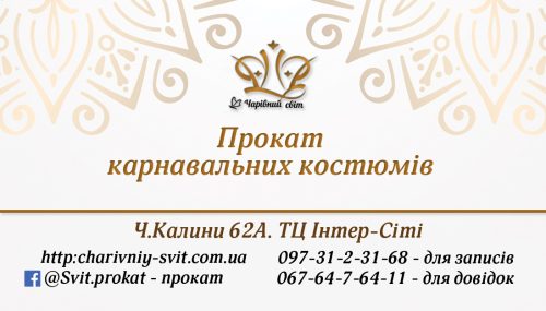 Друк візиток у Львові для магазину з логотипом