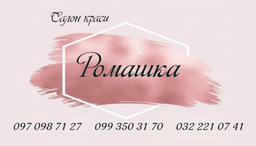 Візитки - Зображення 14