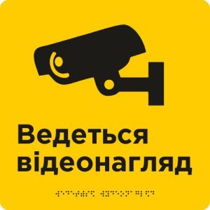 Таблички з пластику