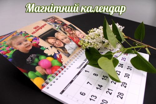 Магнітний календар 15х21 см - Зображення 2