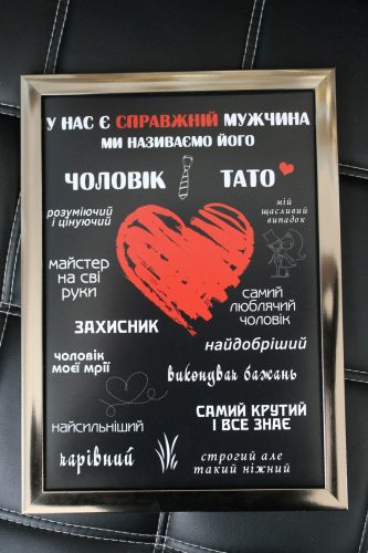 Постер для рідної людини а4 формат - Зображення 2