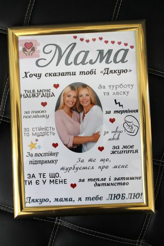 Постер для рідної людини а4 формат - Зображення 3