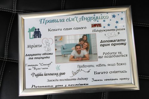 Правила нашої сім"ї А4 формат - Зображення 2