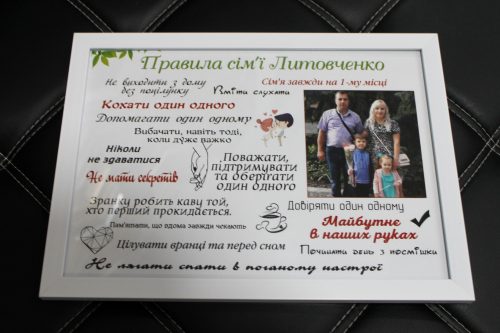 Правила нашої сім"ї А4 формат - Зображення 3
