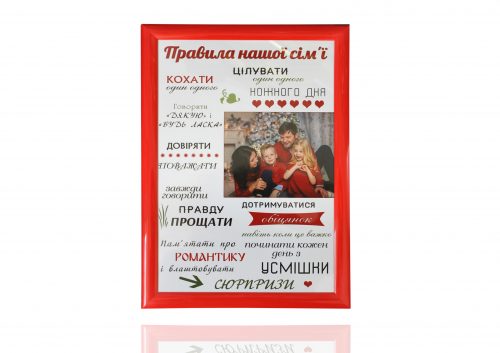 Правила нашої сім"ї А4 формат