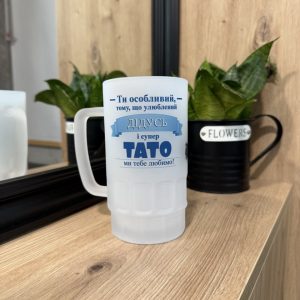 Пивний бокал