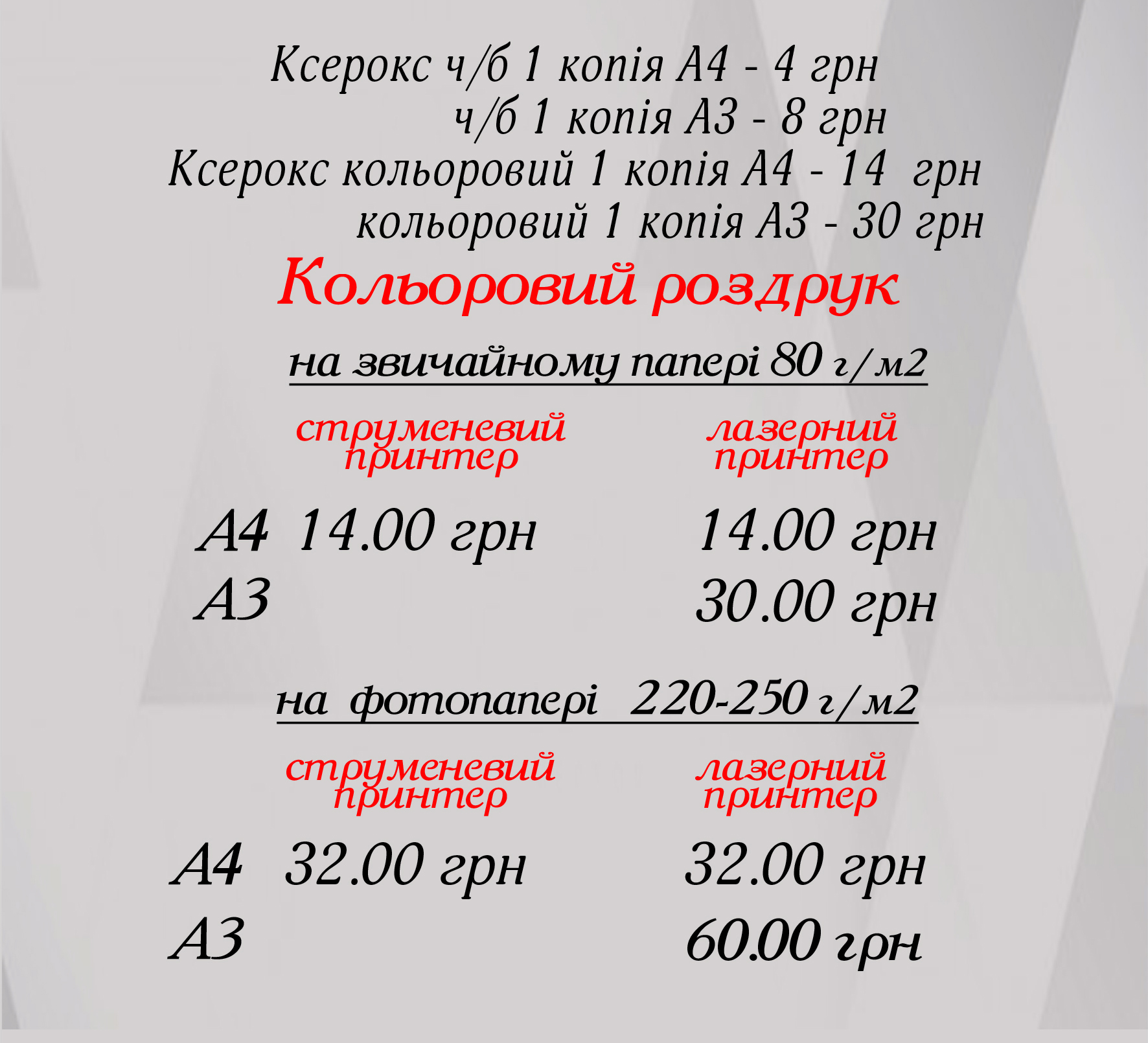 Друк А4 та А3 — чорно-білий і кольоровий - Зображення 2