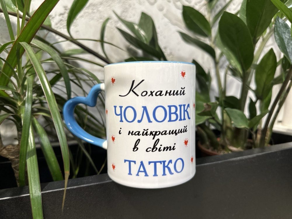 Чашка з написом на замовлення