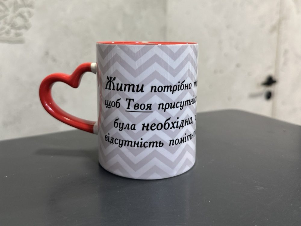 Горнятко 330 мл на подарунок