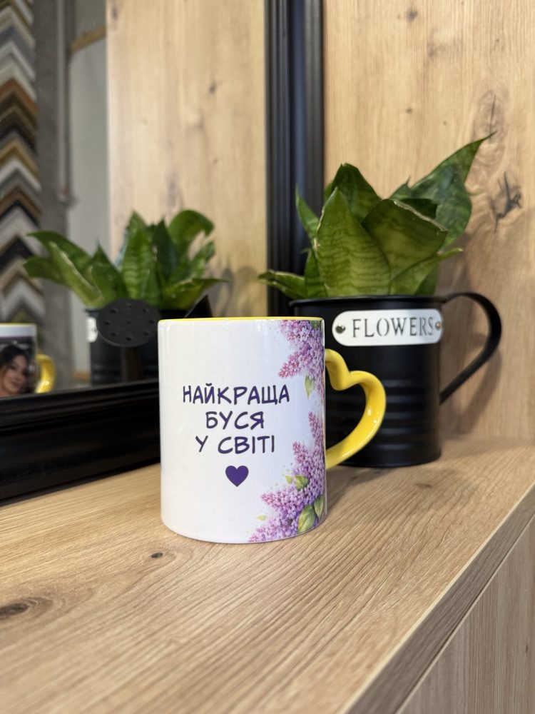 Кружка з написом і ручкою-серцем